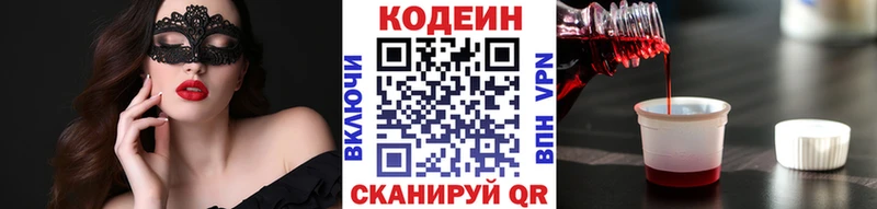 Кодеиновый сироп Lean напиток Lean (лин)  Калачинск 