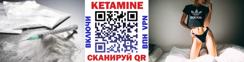КЕТАМИН ketamine ОМГ ОМГ как зайти Калачинск
