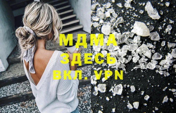 мяу мяу кристалл Покров