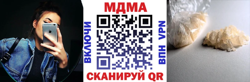 МДМА VHQ  площадка Telegram  Калачинск  купить  сайты 