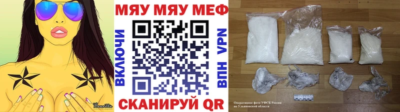 Мефедрон мяу мяу blacksprut сайт Калачинск