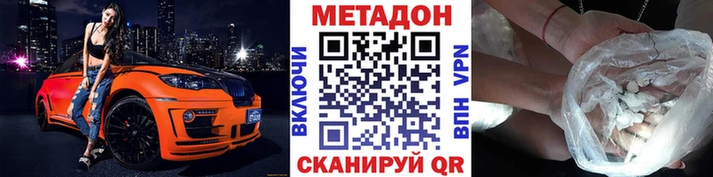 наркотики  Калачинск  МЕГА зеркало  Метадон белоснежный 