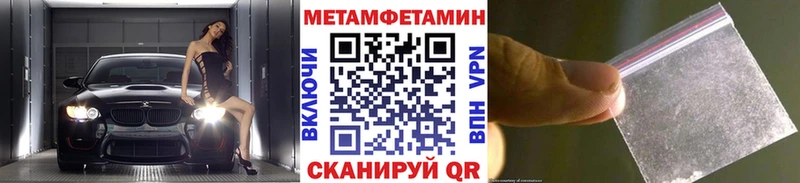 Метамфетамин пудра  Калачинск 
